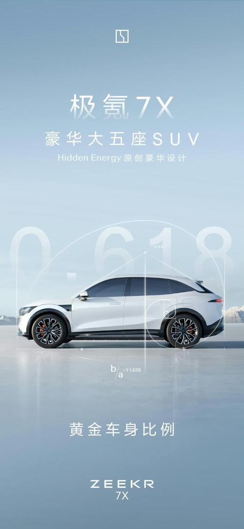 成都269雪佛兰的品牌故事与传播，极氪X紧凑型SUV的时尚与科技